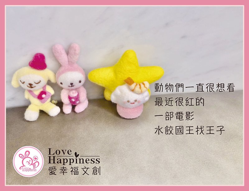 Happy Rabbit and Sheep's Life Diary Day 5 - Stuffed Dolls & Figurines - Wool 