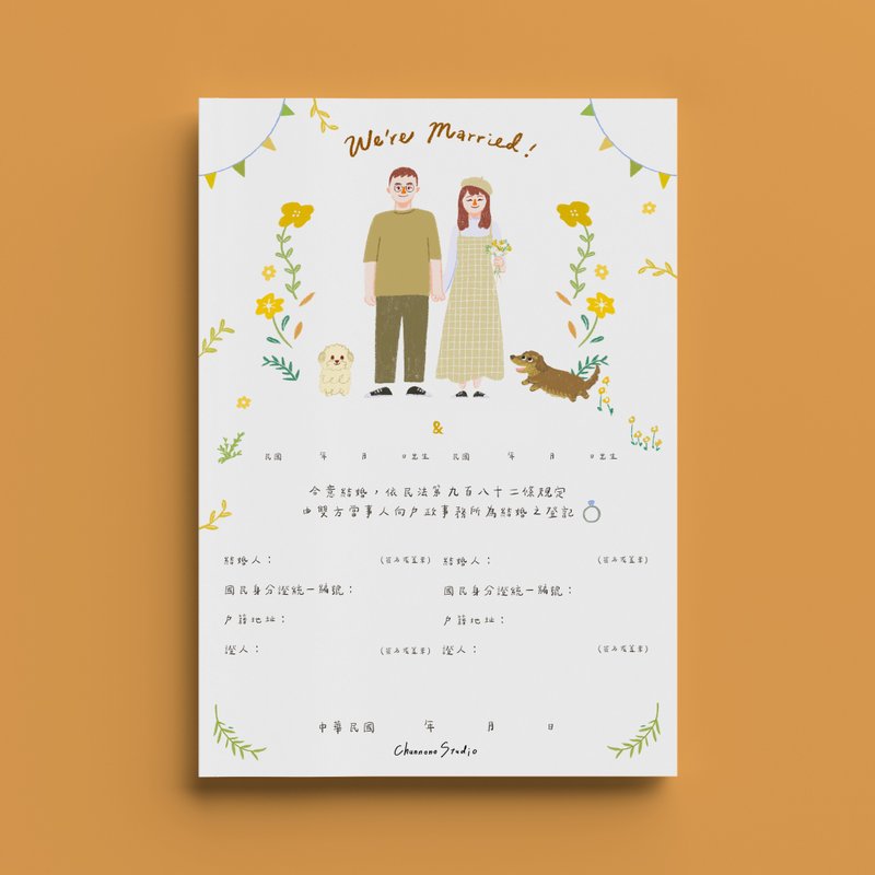 【快速出貨】橙黃花園 | 客製結婚書約組 贈雙人似顏繪插畫 - 結婚書約 - 紙 多色