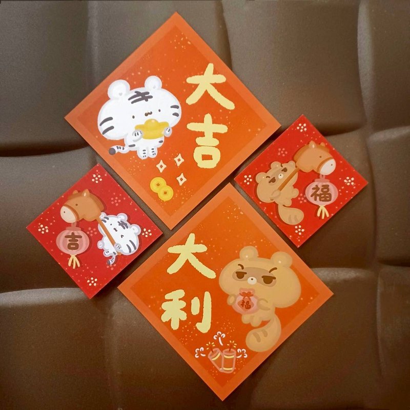 斗方大春聯 - 系列2 - 紅包袋/春聯 - 紙 紅色