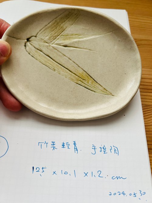 笹の葉 薄緑 手練り陶器 12.5 x 10.1 x 1.2 cm - ショップ