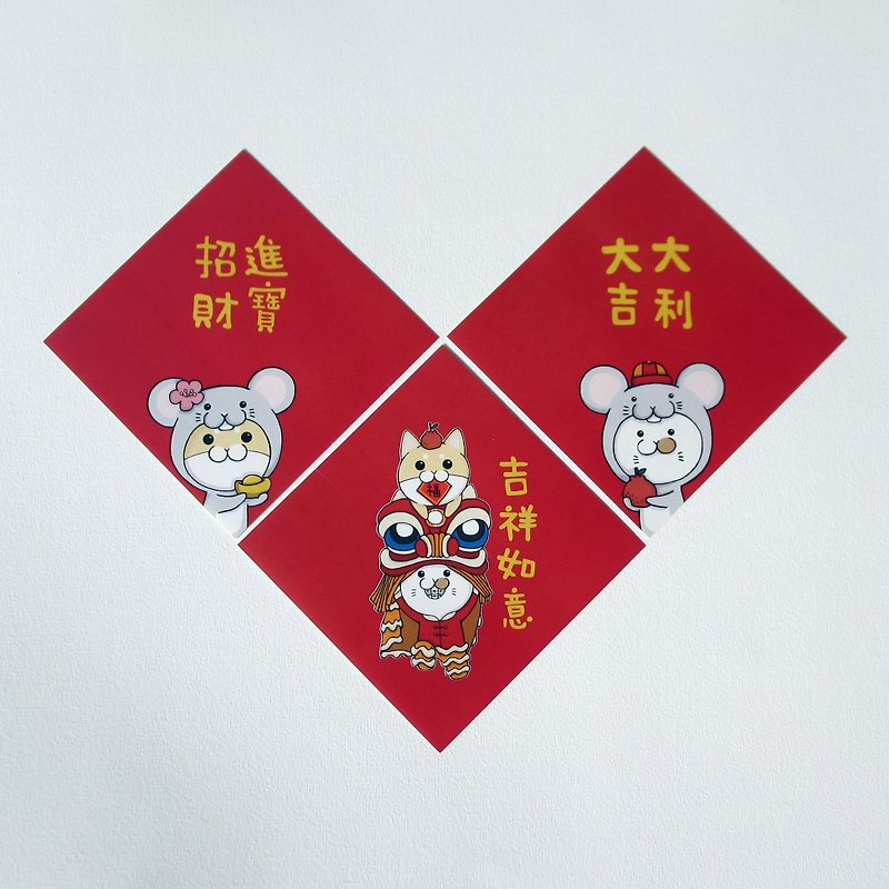 2020 New Year's Year of the Mouse - Chinese New Year - Paper 