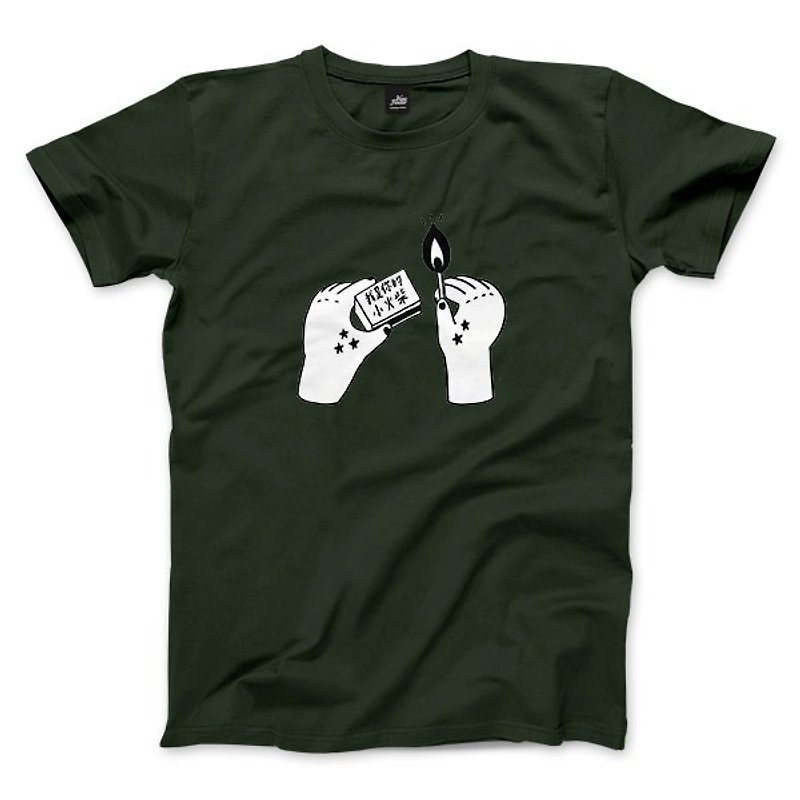 森グリーン -   - ニュートラルTシャツ私はあなたの小さな試合です - Tシャツ メンズ - コットン・麻 グリーン