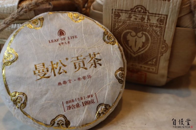 自慢堂 曼松 生普 普洱茶餅 - 茶葉/茶包/水果茶 - 其他材質 