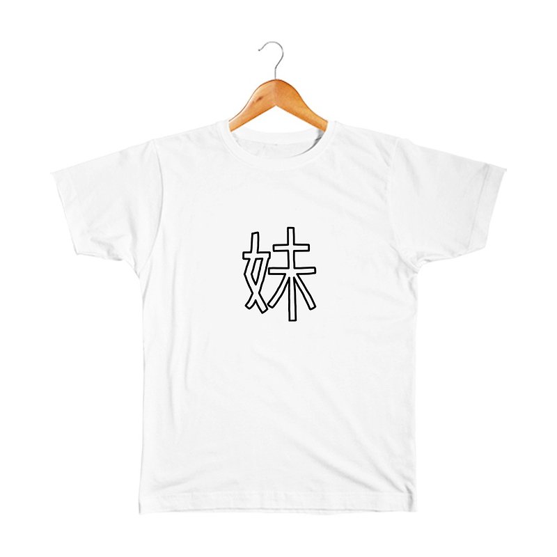 妹 Kids T-shirt - เสื้อยืด - ผ้าฝ้าย/ผ้าลินิน ขาว
