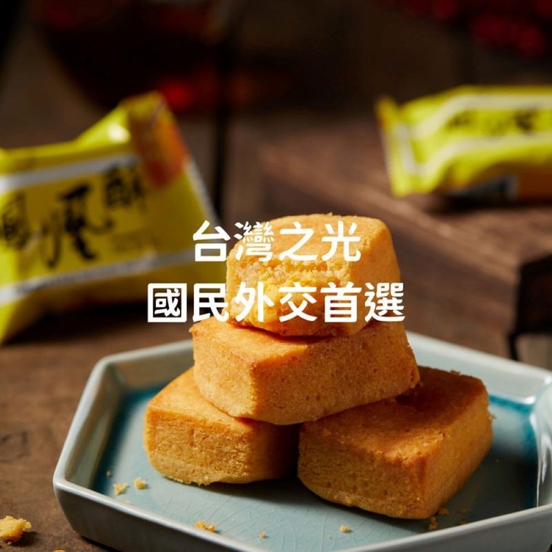 人氣鳳凰酥(土鳳梨酥)禮盒8/12/16入 - 蛋糕/甜點 - 新鮮食材 