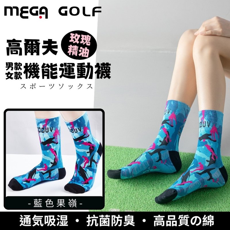 【MEGA GOLF】男女款 高爾夫玫瑰精油運動機能襪 -藍色果嶺款 - 運動配件 - 棉．麻 白色