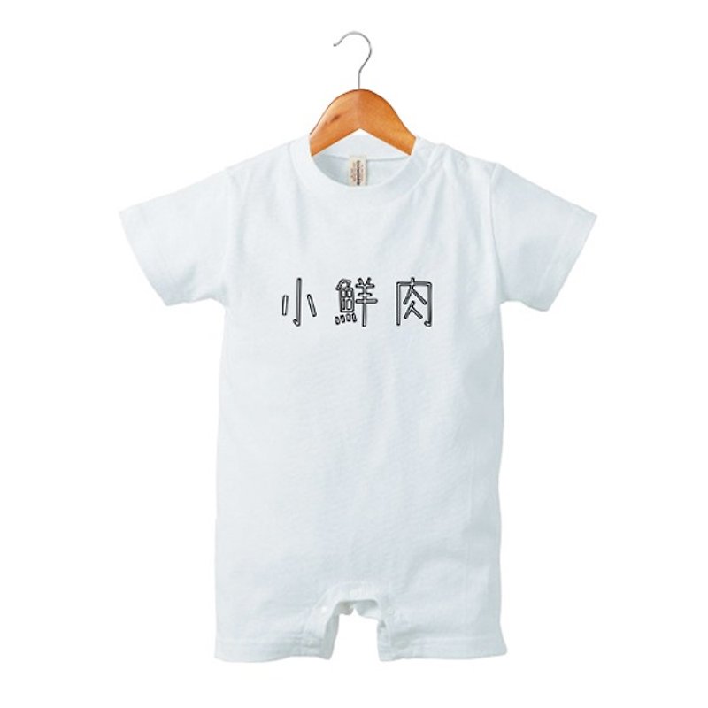 Little Fresh Meat Lompers Pinkoi Limited - Onesies - Cotton & Hemp White