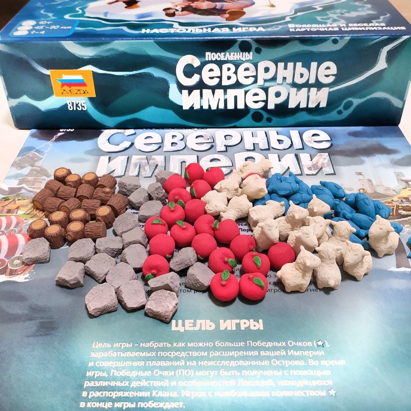 與北方棋盤遊戲的帝國定居者帝國兼容的豪華資源代幣。 - 桌遊/卡牌 - 其他材質 