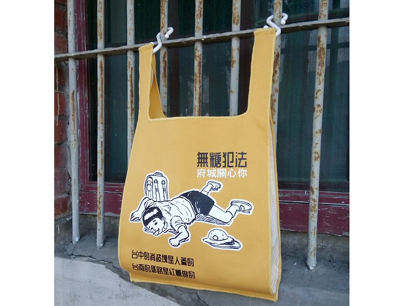 Tainan êzhenggang plastic bag #无糖犯法# with strap - Handbags & Totes - Cotton & Hemp Yellow