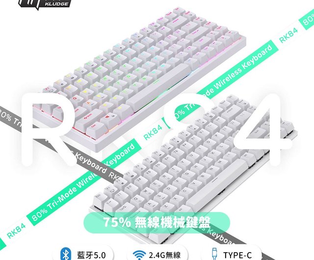 RK】RK84 75% Bluetooth 3モード ワイヤレス メカニカルキーボードレッド軸 RGB ホワイト - ショップ ROYAL KLUDGE  PCアクセサリー - Pinkoi