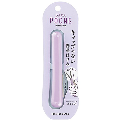 KOKUYO KOKUYO 攜帶型剪刀 SAXA Poche - 紫
