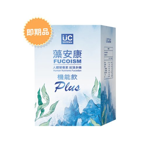 優尼康 UnitCare 臺灣總經銷 【限時買1送1】優尼康 藻安康褐藻醣膠機能飲 回購率95% 即期出清