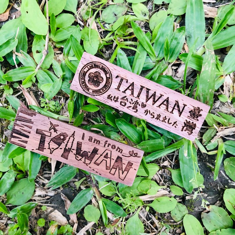 I am Taiwanese Solid Wood Laser Engraving Brooch Strong Magnet Badge from Taiwan Multilingual Recognition - เข็มกลัด/พิน - ไม้ 