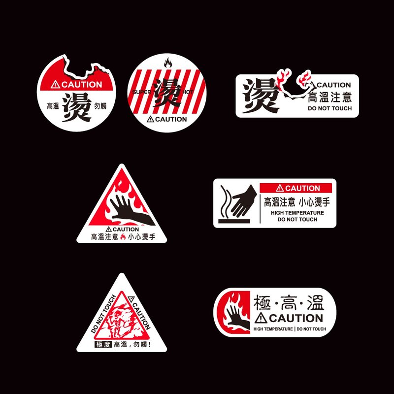 高溫注意 防燙蓋 車貼 3M反光貼紙 車貼 防水貼紙 摩托車貼紙 - 貼紙 - 防水材質 