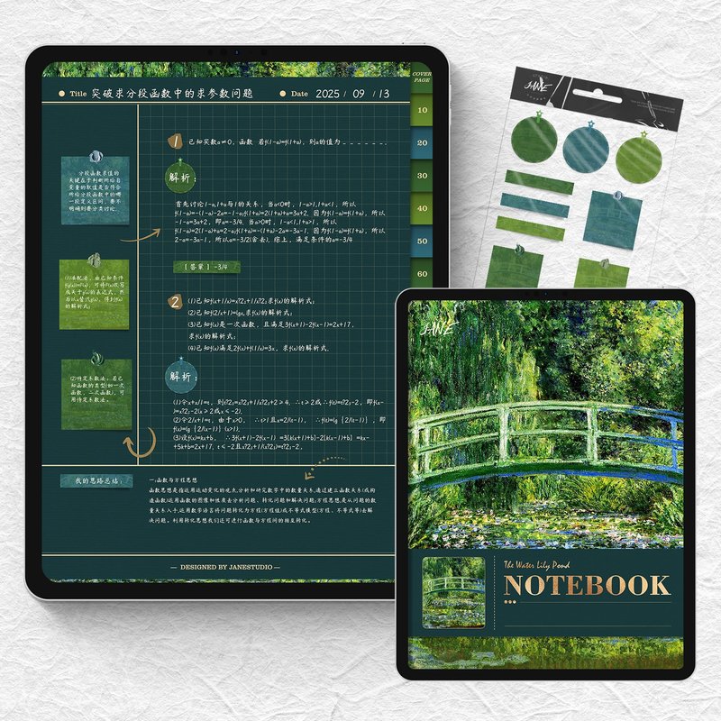 豎版油畫風池塘數位筆記電子手帳筆記模板Goodnotes/notability - 電子手帳及素材 - 其他材質 