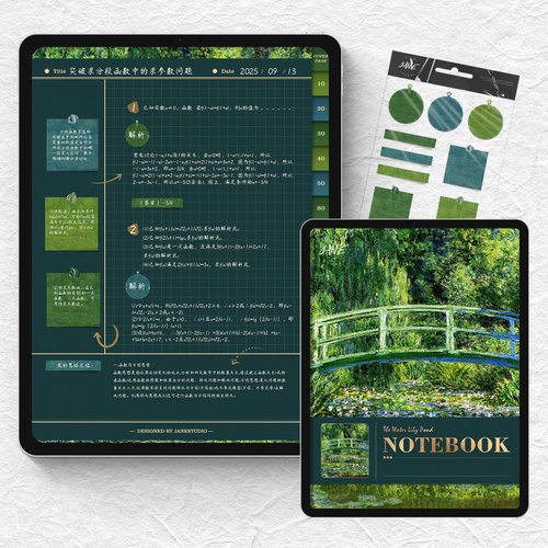 JANE STUDIO電子手帳工作室 豎版油畫風池塘數位筆記電子手帳筆記模板Goodnotes/notability