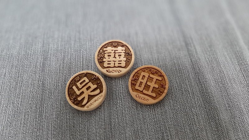 木質別針 // 客製款 // 安心出貨SOP - 胸針 - 木頭 多色