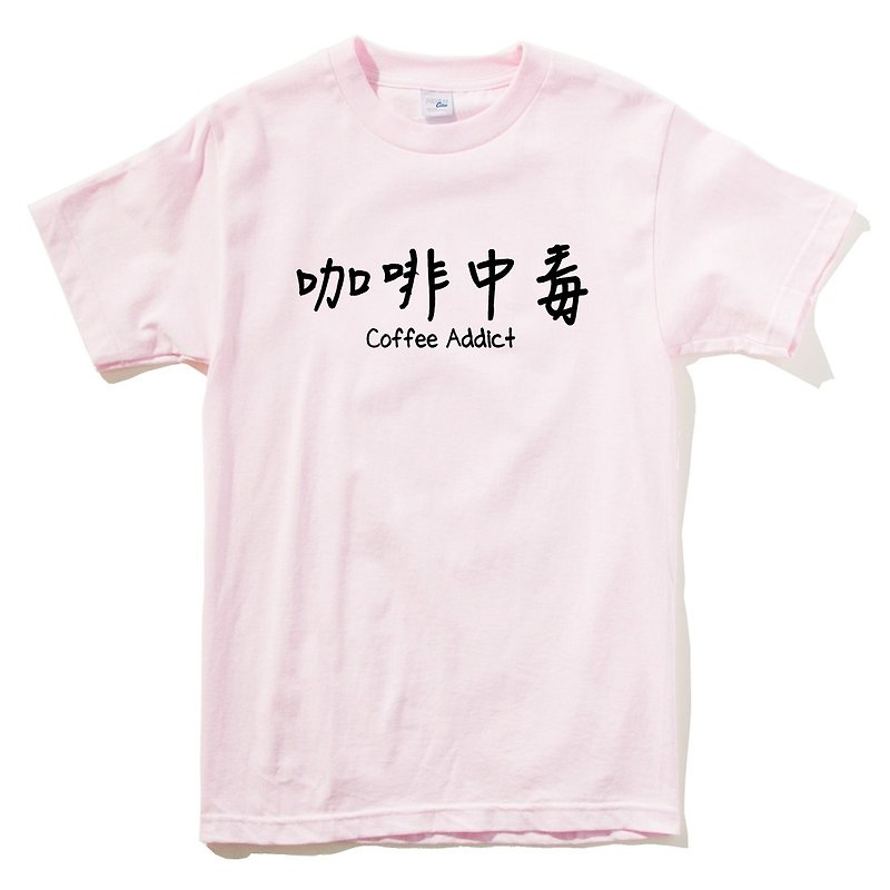 Coffee poisoning men and women short-sleeved T-shirt light pink coffee addict coffee wenqing art design fashionable fashion - Women's Tops - Cotton & Hemp Pink