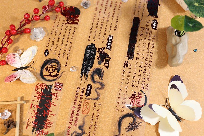龍紋密鑑 PET 紙膠帶 白墨 紅金 10米卷 - 紙膠帶 - 塑膠 多色