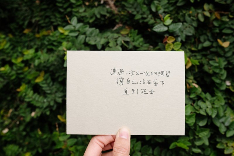 神農語錄。 活在當下直到死去 - 卡片/明信片 - 紙 