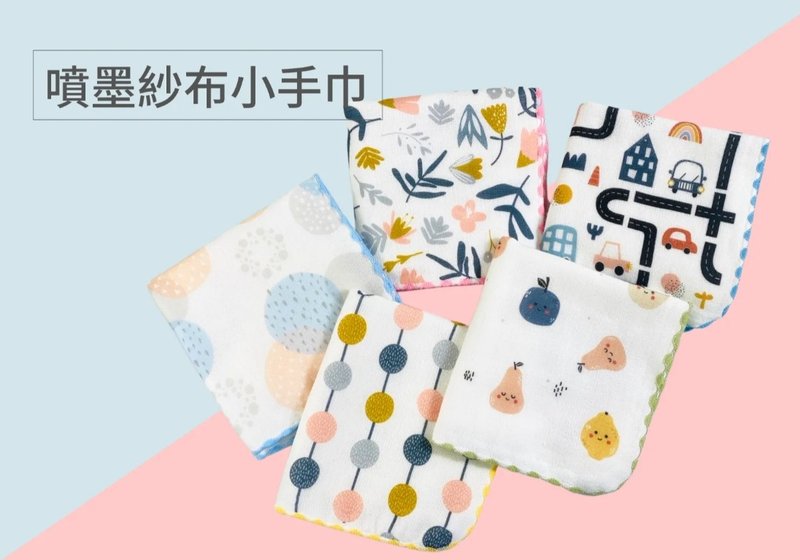 噴墨小手巾系列 - 毛巾/浴巾 - 棉．麻 多色