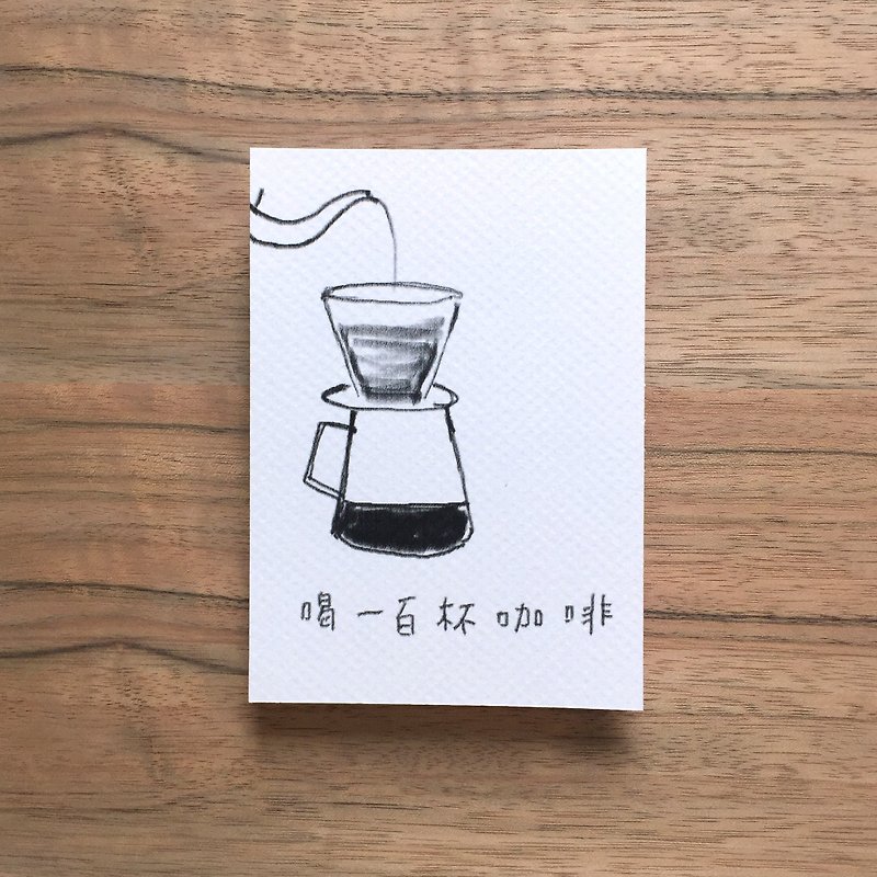 Good new life postcard-drink a hundred cups of coffee - การ์ด/โปสการ์ด - กระดาษ 