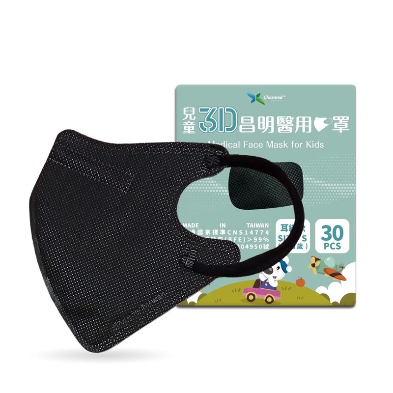 Children's 3D Medical Mask Size S - Textured Black 30 pieces (for 4-8 years old) - Face Masks - Other Materials Black