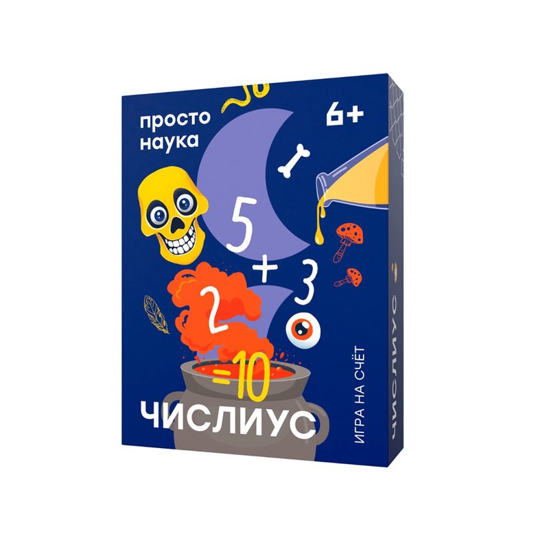[Selected Gifts] simple rules - NUMERUS - Russian children's board game - Kids' Toys - Paper Multicolor