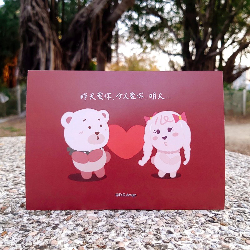 【Illustrated Handwritten Postcard】Loved you yesterday, love you today. - การ์ด/โปสการ์ด - กระดาษ สีแดง