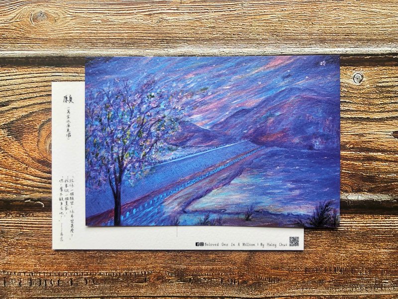 香港風景明信片-願-萬宜水庫東壩 - 卡片/明信片 - 紙 多色