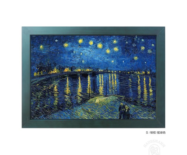 ローヌ川の星月夜】ゴッホ/額入り/美術館級美術品 ジクレー/複製