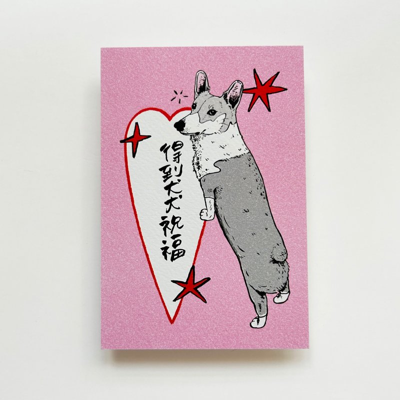 Corgi Blessing Card - Cards & Postcards - Paper Pink