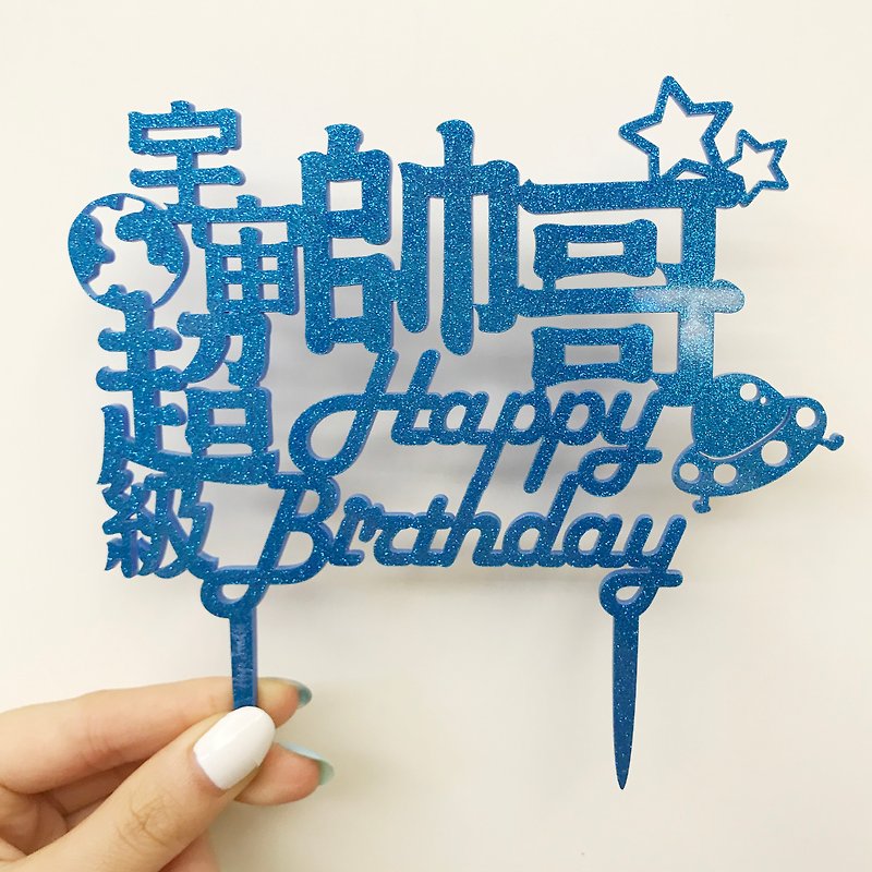 Cake Topper Decorative Birthday props Anniversary Glitter Blue - Other - Acrylic Blue