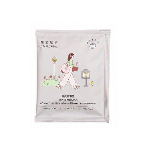SIMPLEREAL 想望咖啡 薩朗白桃掛耳包/淺焙/白花、白桃、蜂蜜、夏威夷果 1/5/10入