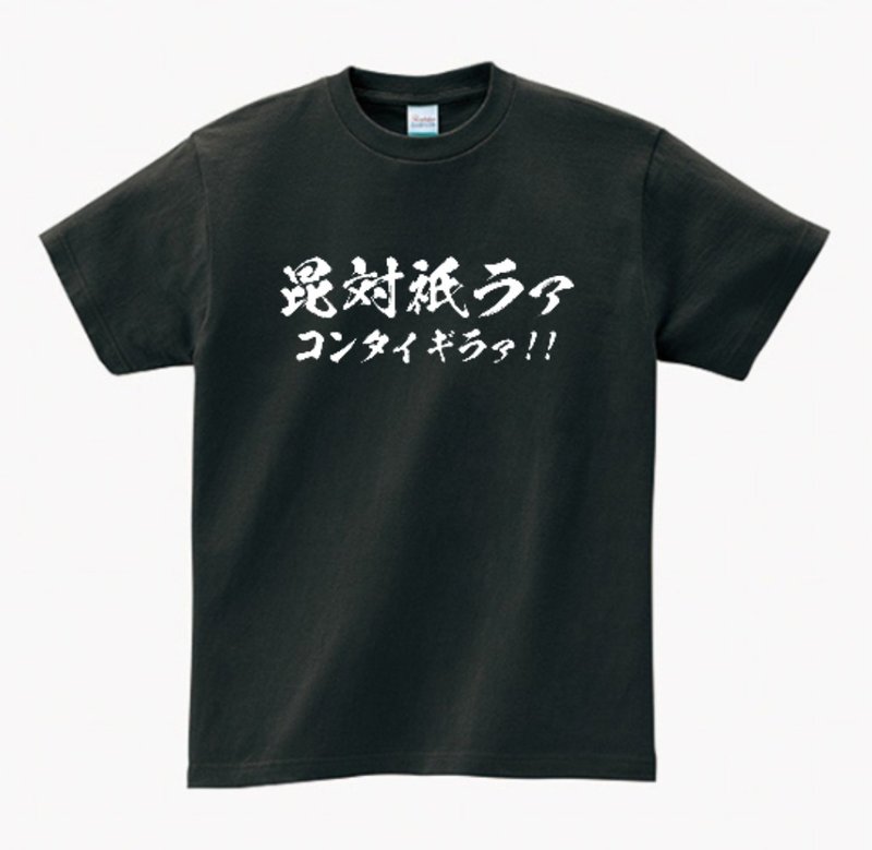 Kunzhujirua speaks Taiwanese • Taiwanese T-shirt • Smokey black - เสื้อฮู้ด - ผ้าฝ้าย/ผ้าลินิน สีดำ