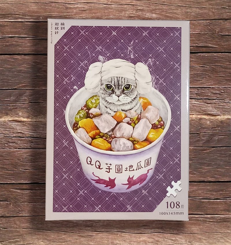 108片貓咪主題拼圖(美短貓芋園汗蒸幕) - 拼圖 - 紙 