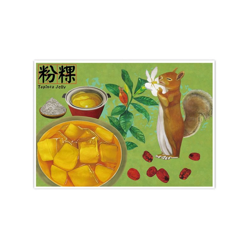 我愛台灣明信片--粉粿 Tapioca Jelly - 卡片/明信片 - 紙 綠色
