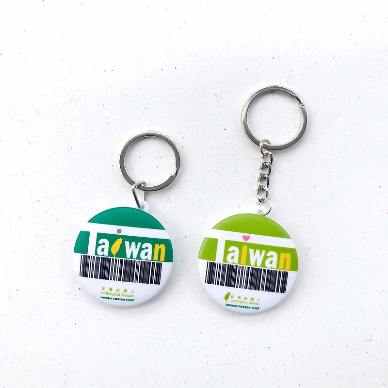Invoice vehicle key ring-Taiwan IN Taiwan New Flag - ที่ห้อยกุญแจ - พลาสติก สีเขียว