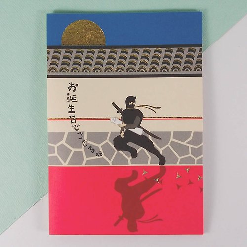 205剪刀石頭紙 忍者隱形術【Hallmark-JP立體卡片 大奧忍者/生日祝福】
