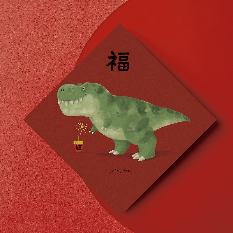 Tyrannosaurus dong dong qiang 2024 / Spring Festival couplets - Chinese New Year - Paper Red