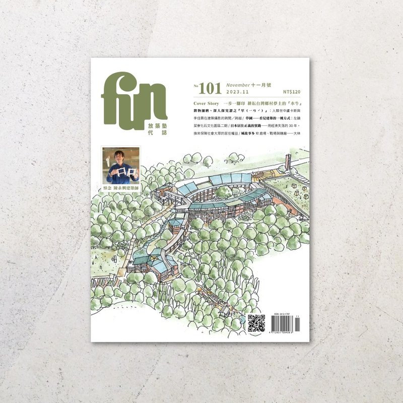 放築塾代誌 No.101 - 刊物/書籍 - 紙 