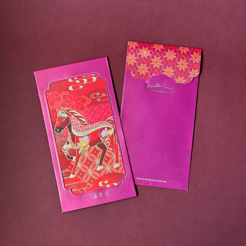 SRP026A 喜迎祥運 駿馬款 利是封 / 紅包 /10入 - 紅包袋/春聯 - 紙 多色