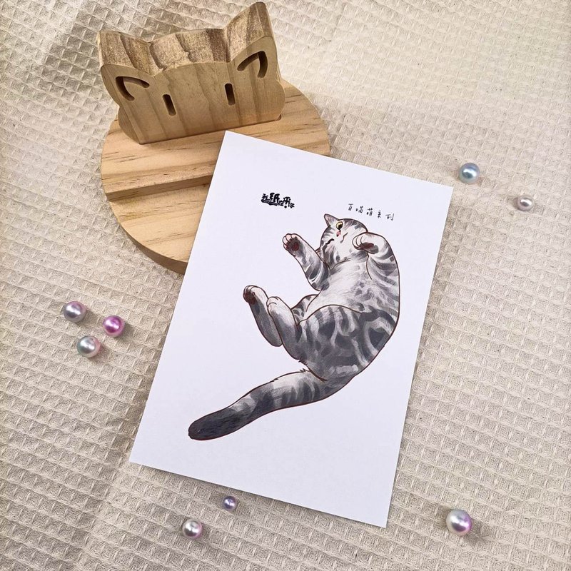 ME183-112_我紙在乎你百喵萌明信片_postcard - 卡片/明信片 - 紙 多色