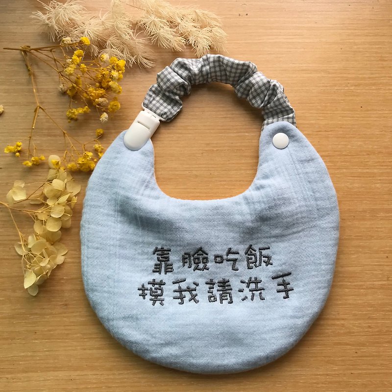 Detachable two-way embroidered bib. Embroidered pocket and pacifier clip. Hug me, touch me, please wash your hands first