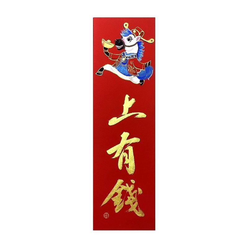 春華工坊/手寫手繪春條/馬上有錢/B01-2026 - 壁貼/牆壁裝飾 - 紙 紅色