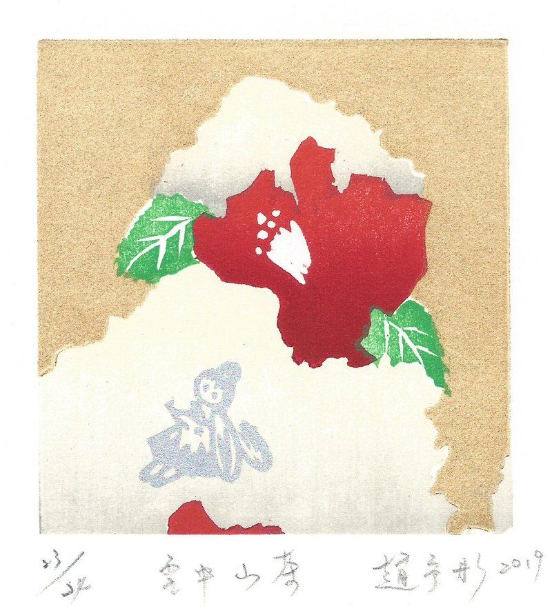 Original Print-Snow Mountain Tea-Zhao Yutong - โปสเตอร์ - กระดาษ สีทอง