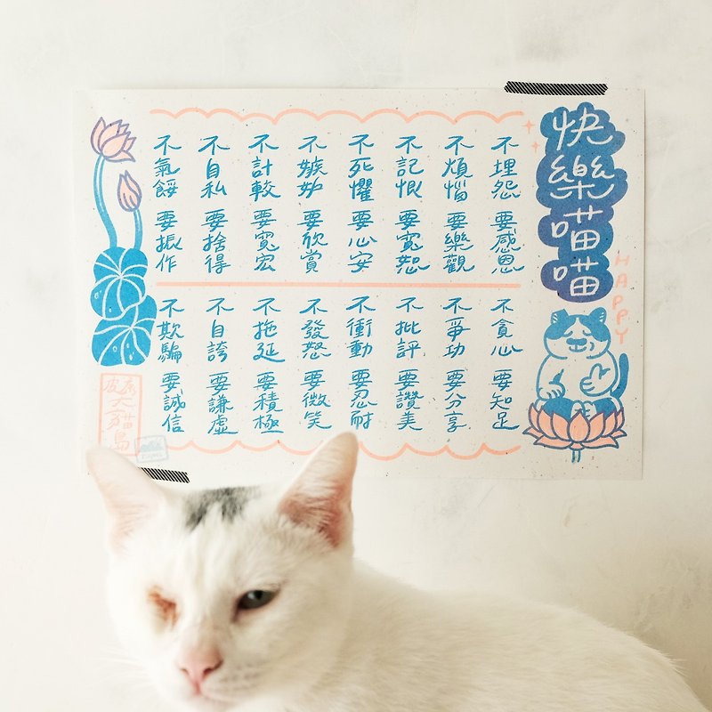 Happy Cat Poster/A4 - โปสเตอร์ - กระดาษ สีน้ำเงิน