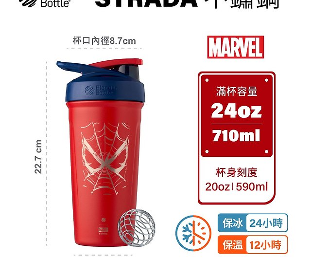 BlenderBottle Marvel Strada Shaker Cup Insulated Stainless Steel Water  Bottle with Wire Whisk, 24-Ounce, Spiderman Web