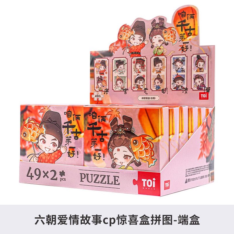 TOi Tuyi [Six Dynasties Love Story CP Surprise Blind Box Puzzle] 49 pieces x 2 DIY animation illustration board game - Puzzles - Paper Multicolor