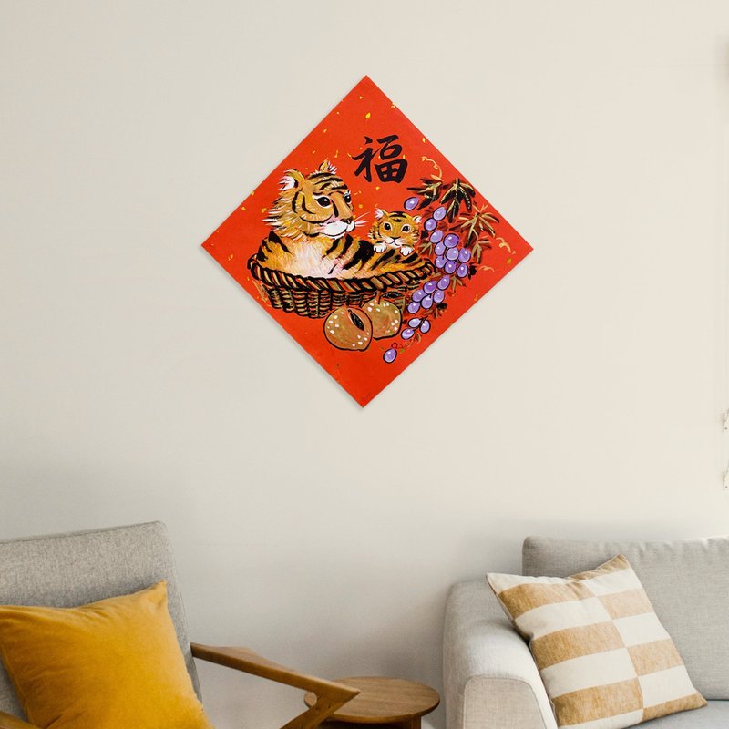 金臨限定【虎年水墨風春聯】_滿福寶 - 紅包袋/春聯 - 紙 